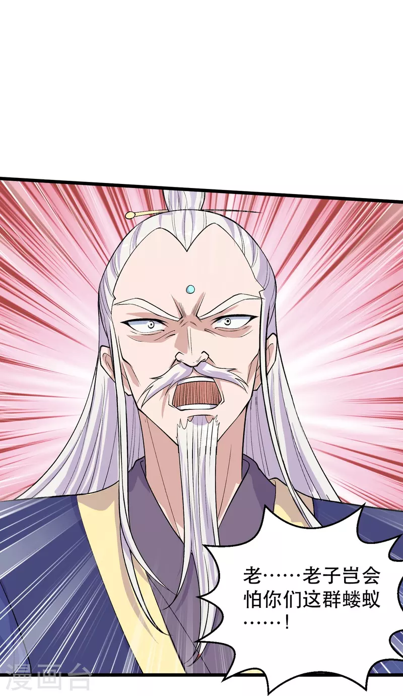 仙武帝尊韩漫全集-第220话 扯淡的死法~无删减无遮挡章节图片 