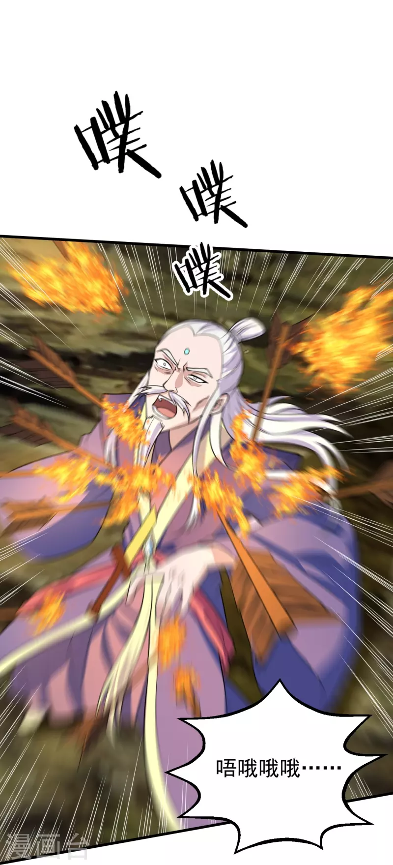 仙武帝尊韩漫全集-第220话 扯淡的死法~无删减无遮挡章节图片 