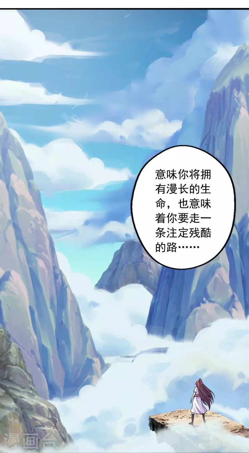 仙武帝尊韩漫全集-第221话 叶辰收徒！无删减无遮挡章节图片 
