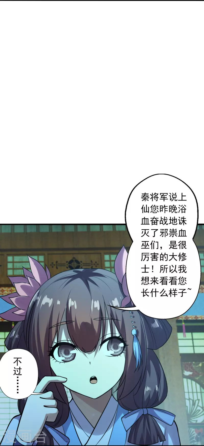 仙武帝尊韩漫全集-第221话 叶辰收徒！无删减无遮挡章节图片 