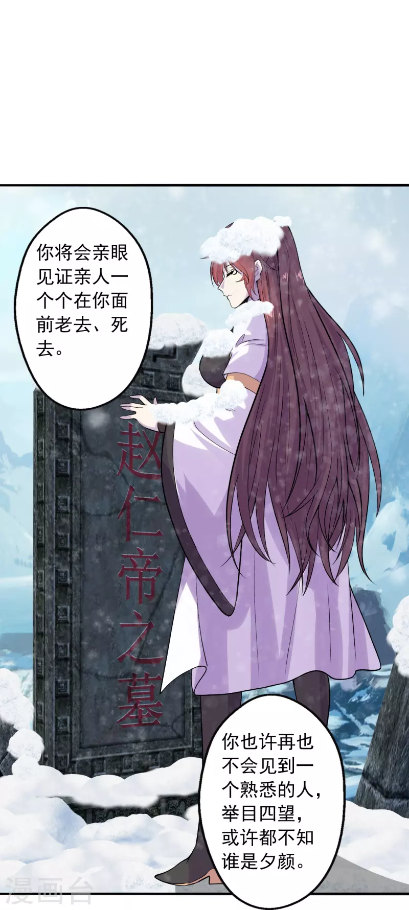 仙武帝尊韩漫全集-第221话 叶辰收徒！无删减无遮挡章节图片 