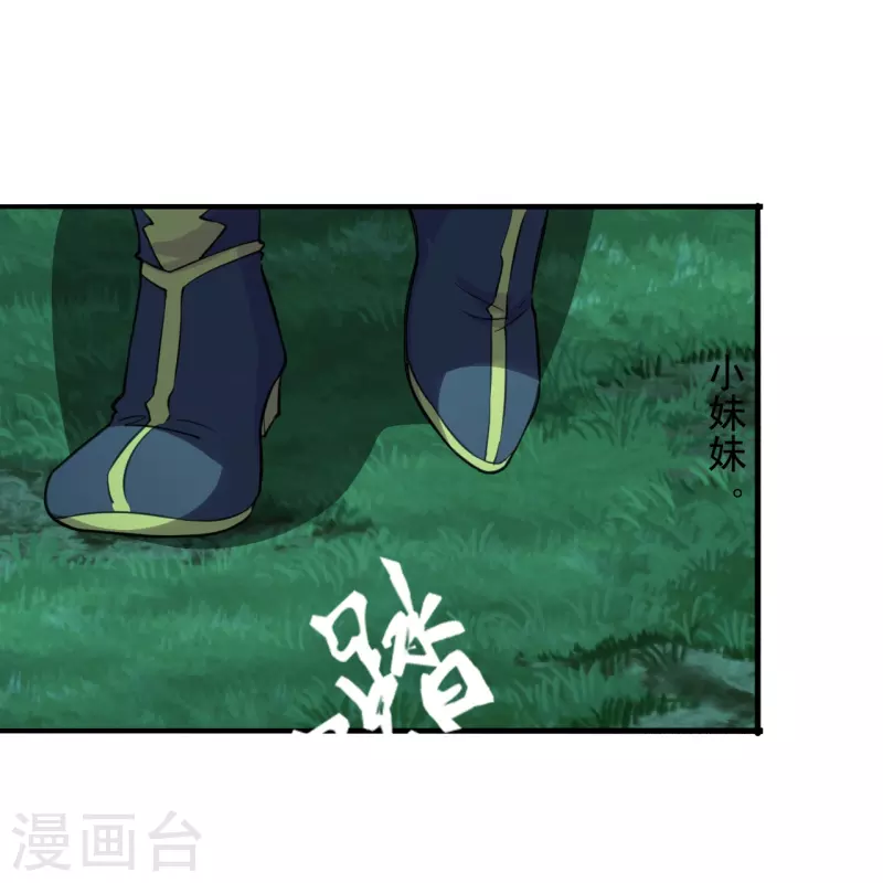 仙武帝尊韩漫全集-第221话 叶辰收徒！无删减无遮挡章节图片 