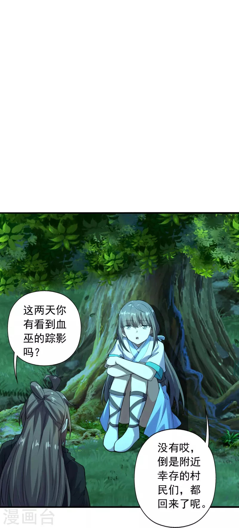 仙武帝尊韩漫全集-第221话 叶辰收徒！无删减无遮挡章节图片 