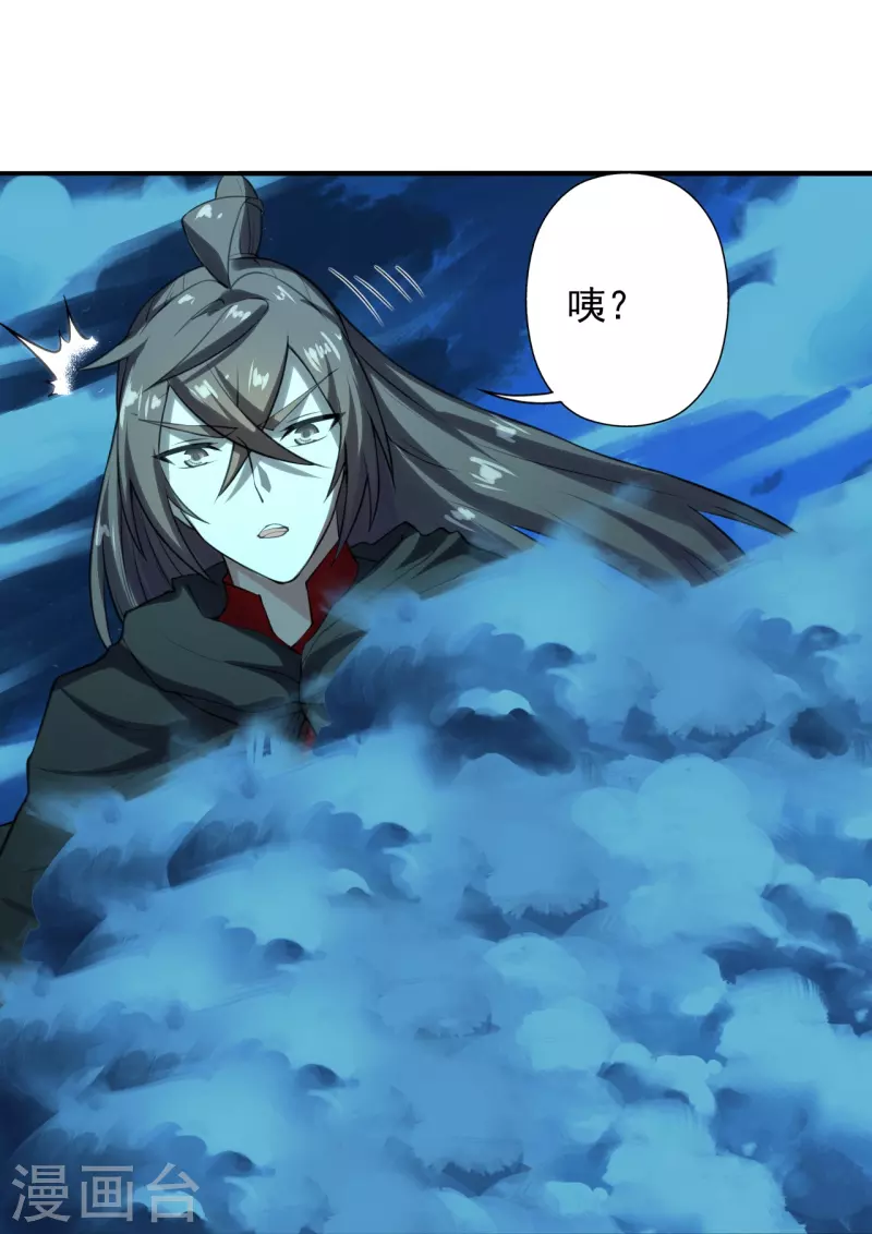 仙武帝尊韩漫全集-第221话 叶辰收徒！无删减无遮挡章节图片 