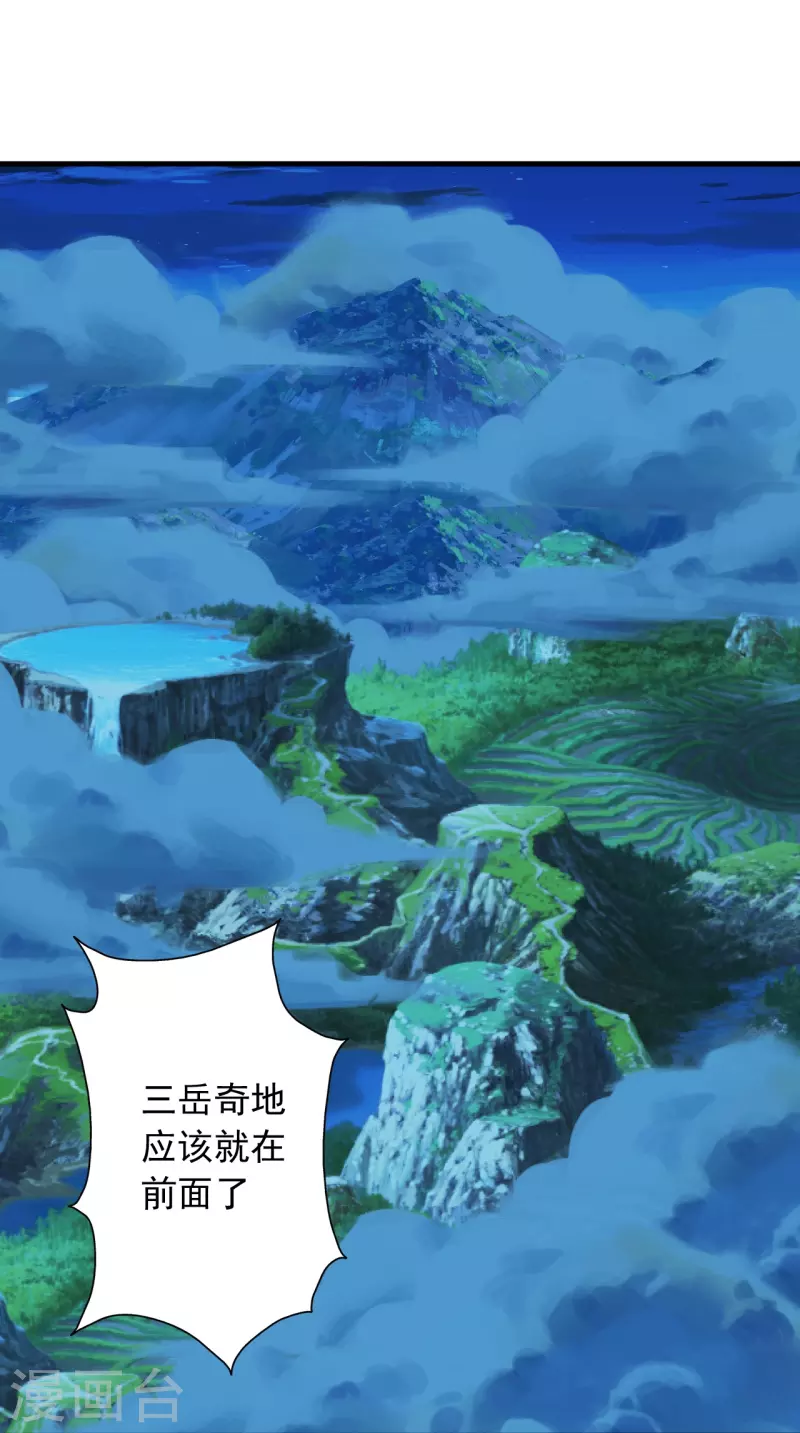 仙武帝尊韩漫全集-第221话 叶辰收徒！无删减无遮挡章节图片 