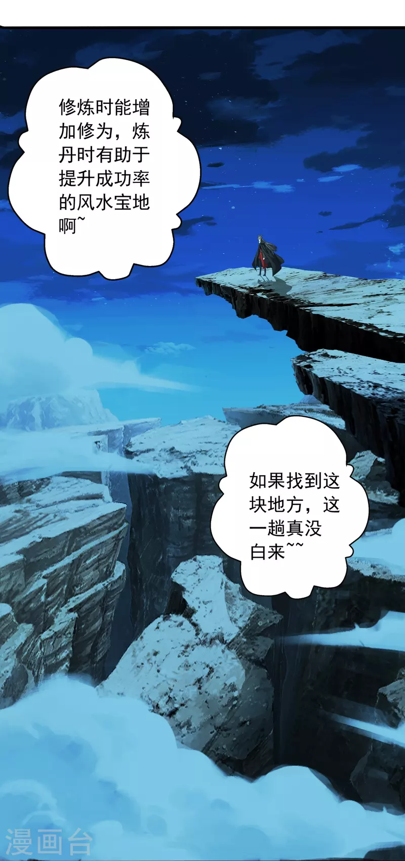 仙武帝尊韩漫全集-第221话 叶辰收徒！无删减无遮挡章节图片 