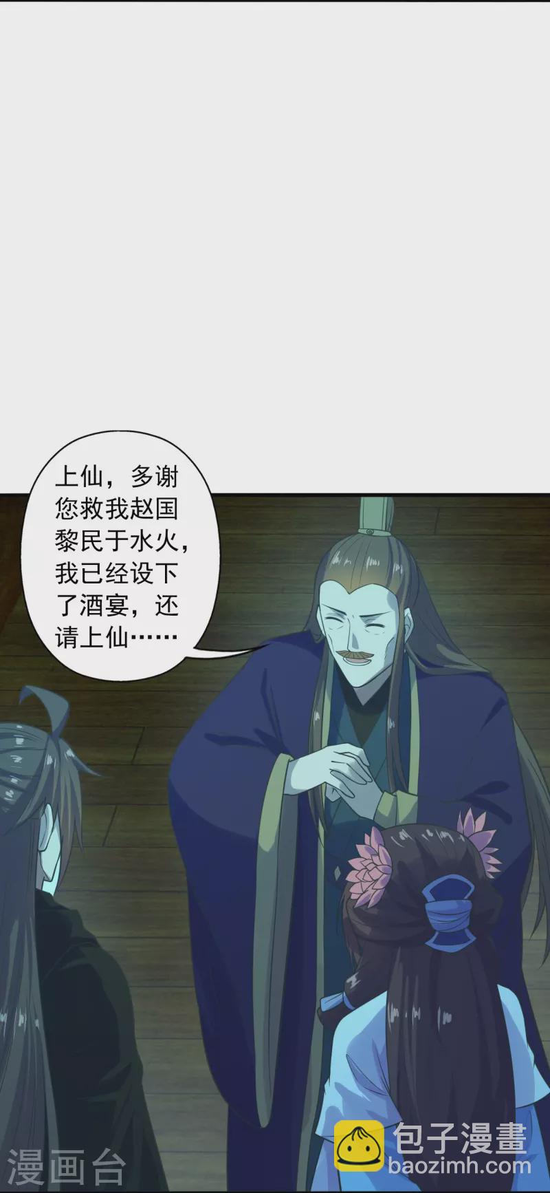 仙武帝尊韩漫全集-第221话 叶辰收徒！无删减无遮挡章节图片 
