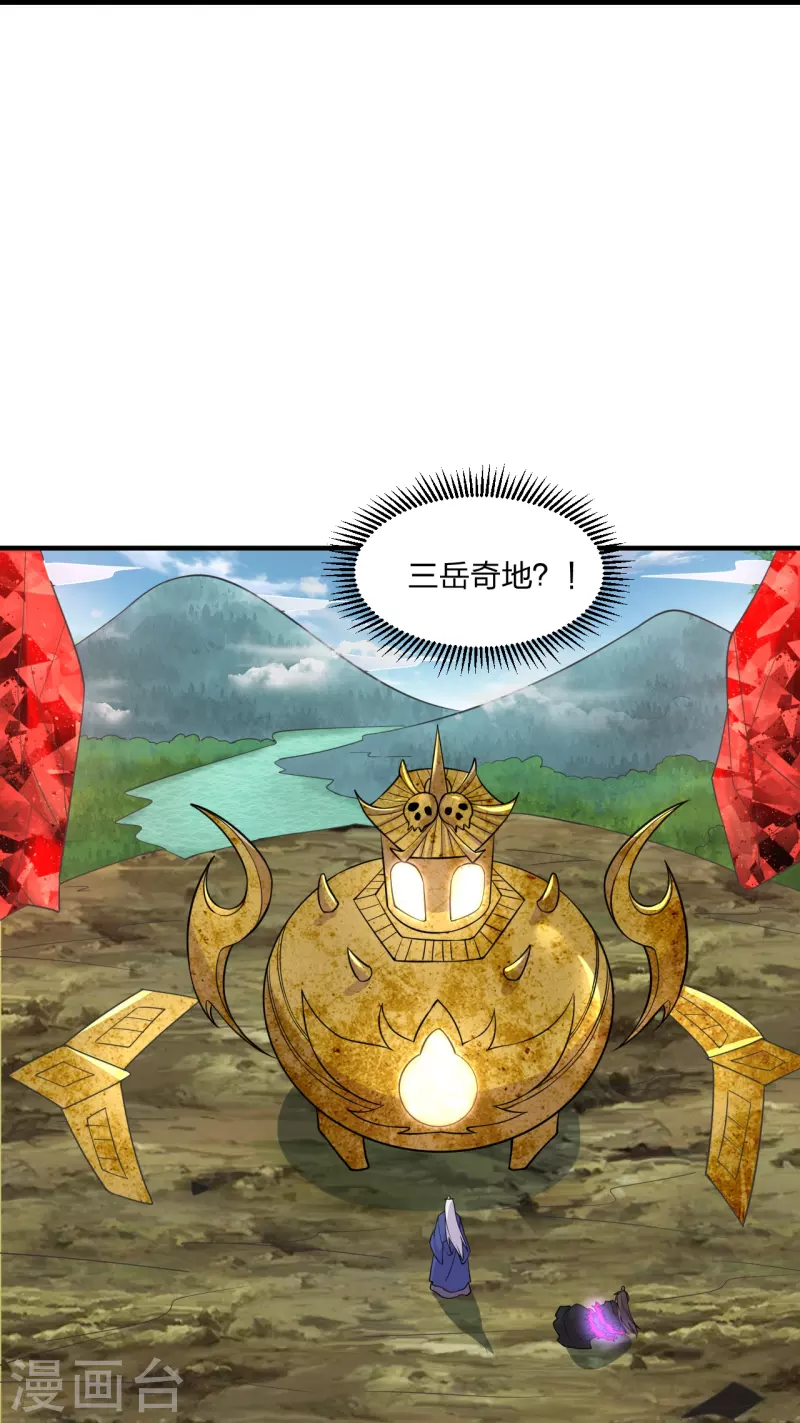 仙武帝尊韩漫全集-第222话 血尊没死？！无删减无遮挡章节图片 