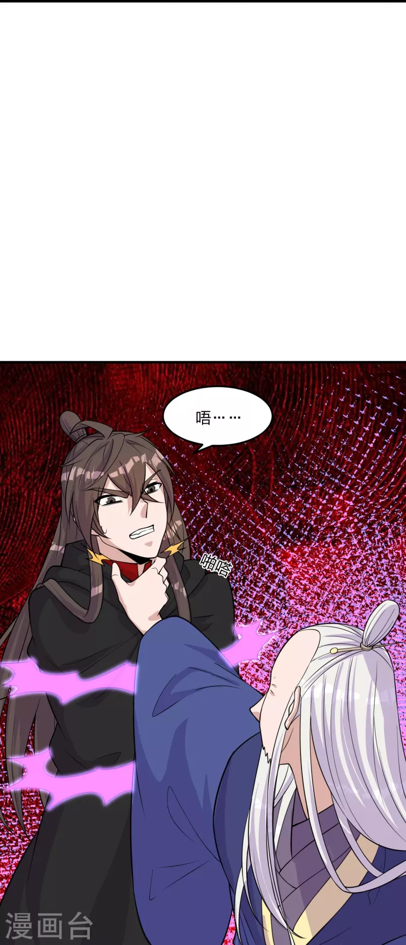仙武帝尊韩漫全集-第222话 血尊没死？！无删减无遮挡章节图片 