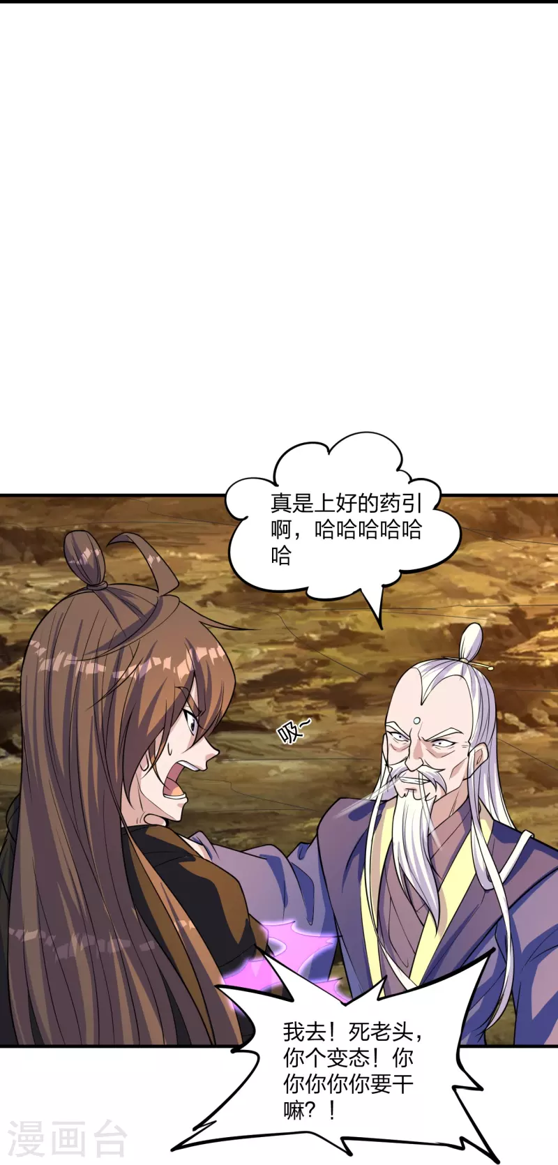仙武帝尊韩漫全集-第222话 血尊没死？！无删减无遮挡章节图片 