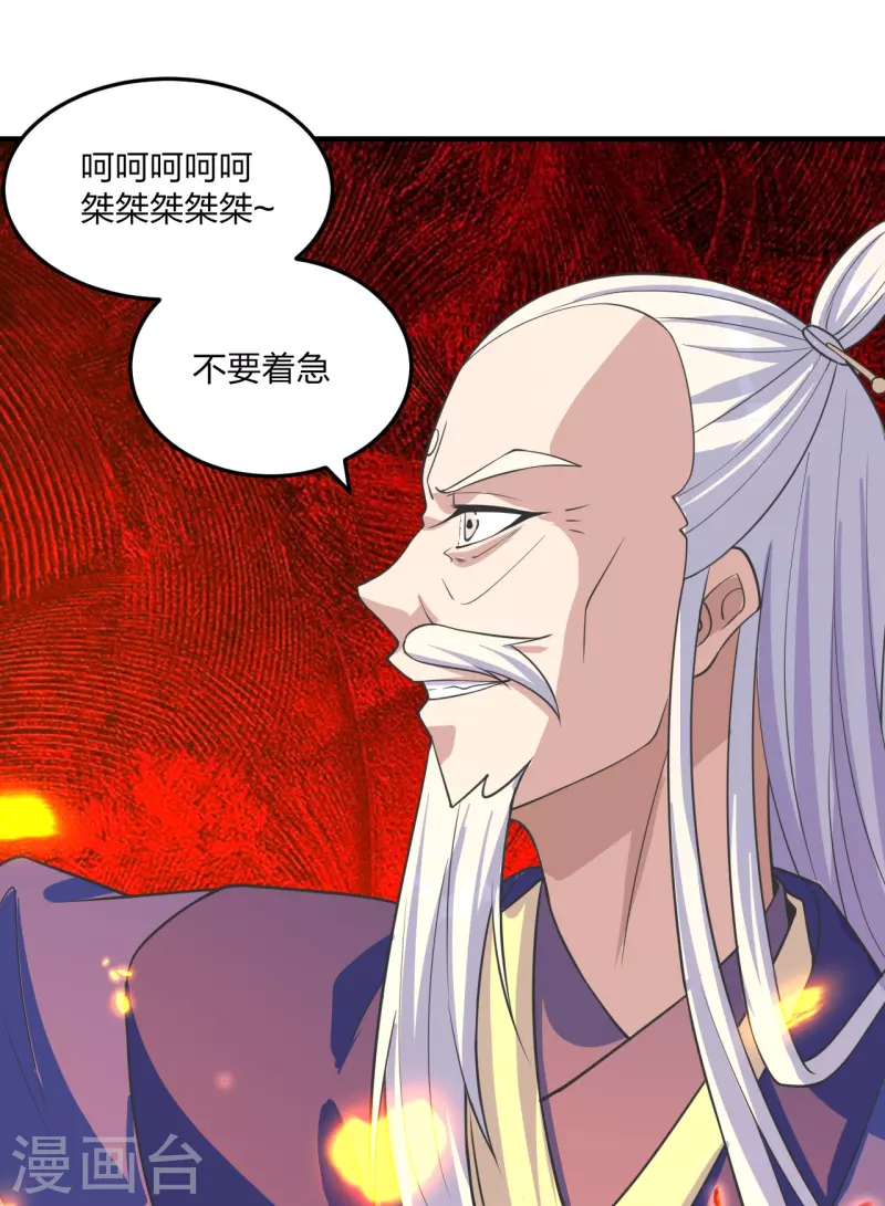 仙武帝尊韩漫全集-第222话 血尊没死？！无删减无遮挡章节图片 