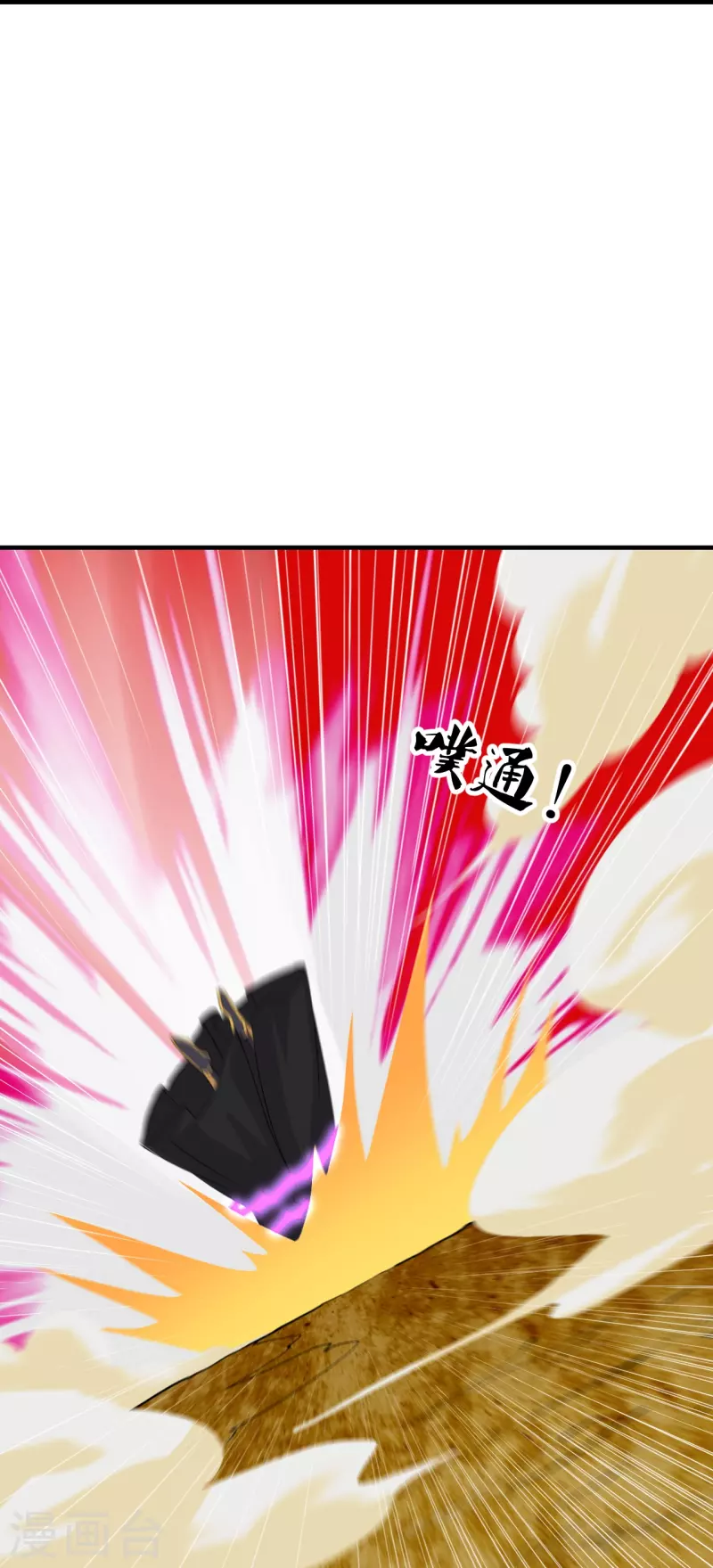 仙武帝尊韩漫全集-第222话 血尊没死？！无删减无遮挡章节图片 