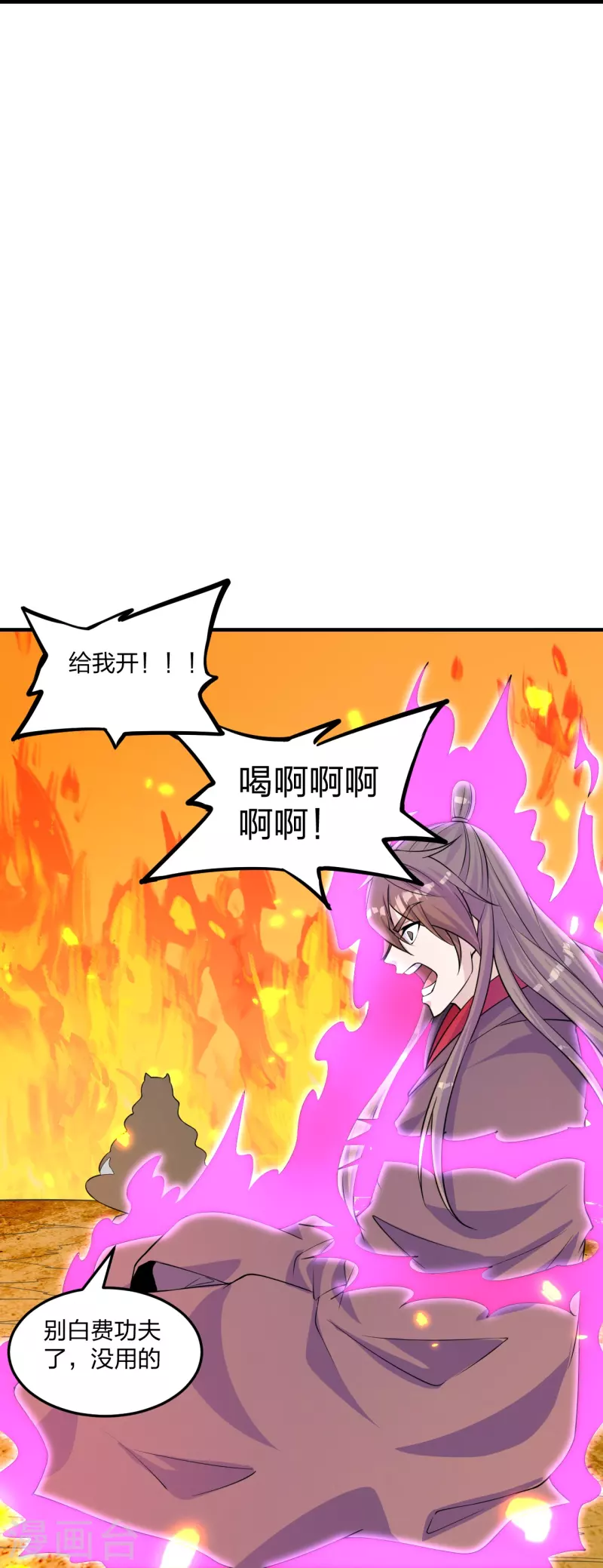 仙武帝尊韩漫全集-第222话 血尊没死？！无删减无遮挡章节图片 