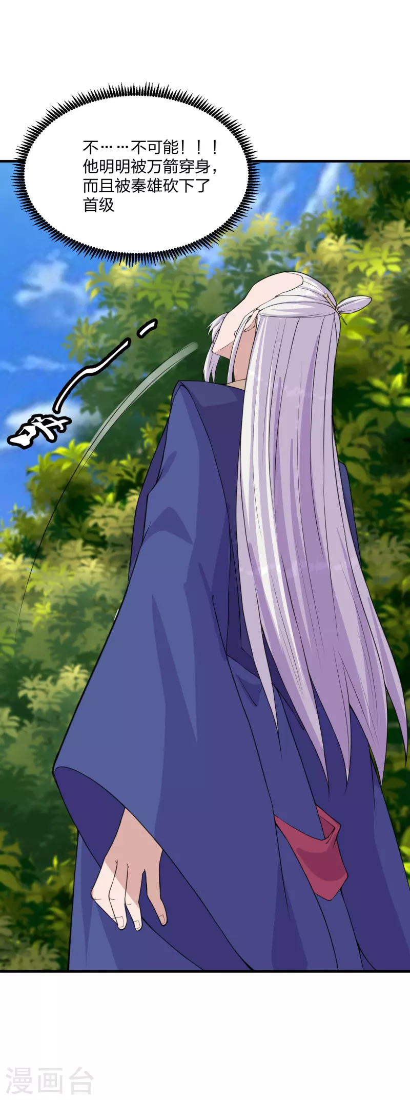 仙武帝尊韩漫全集-第222话 血尊没死？！无删减无遮挡章节图片 