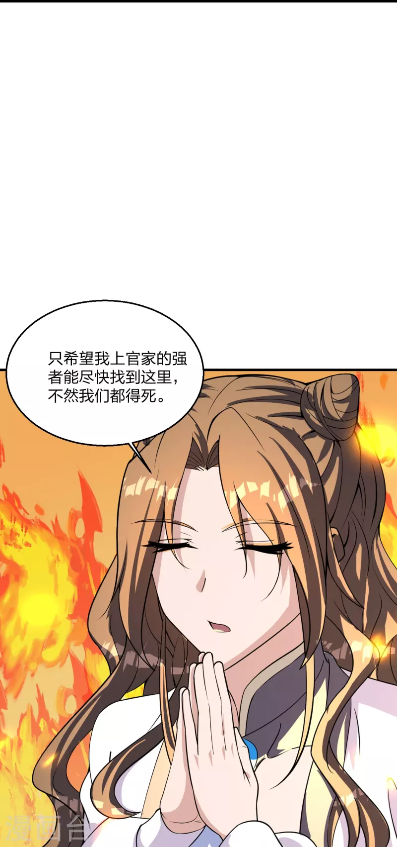 仙武帝尊韩漫全集-第222话 血尊没死？！无删减无遮挡章节图片 