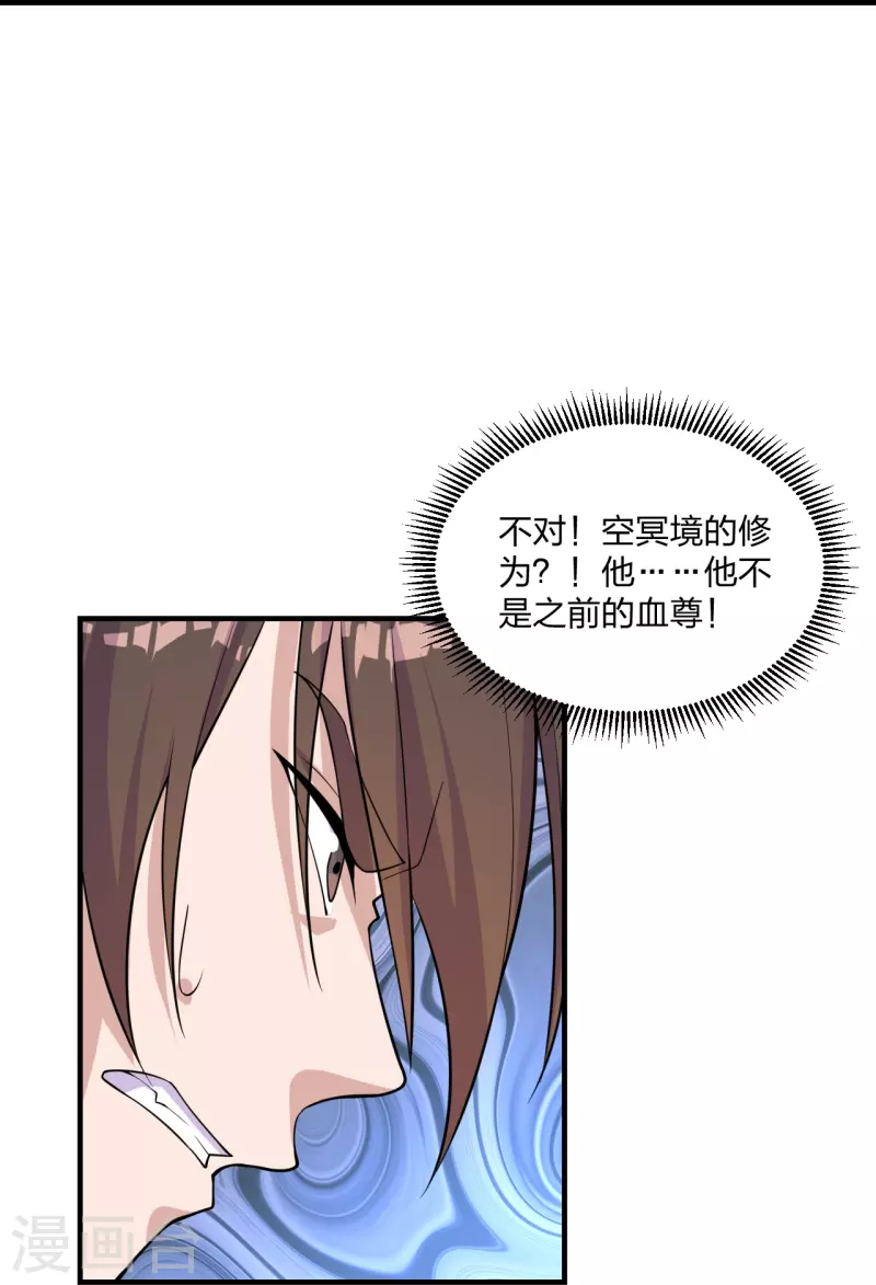 仙武帝尊韩漫全集-第222话 血尊没死？！无删减无遮挡章节图片 