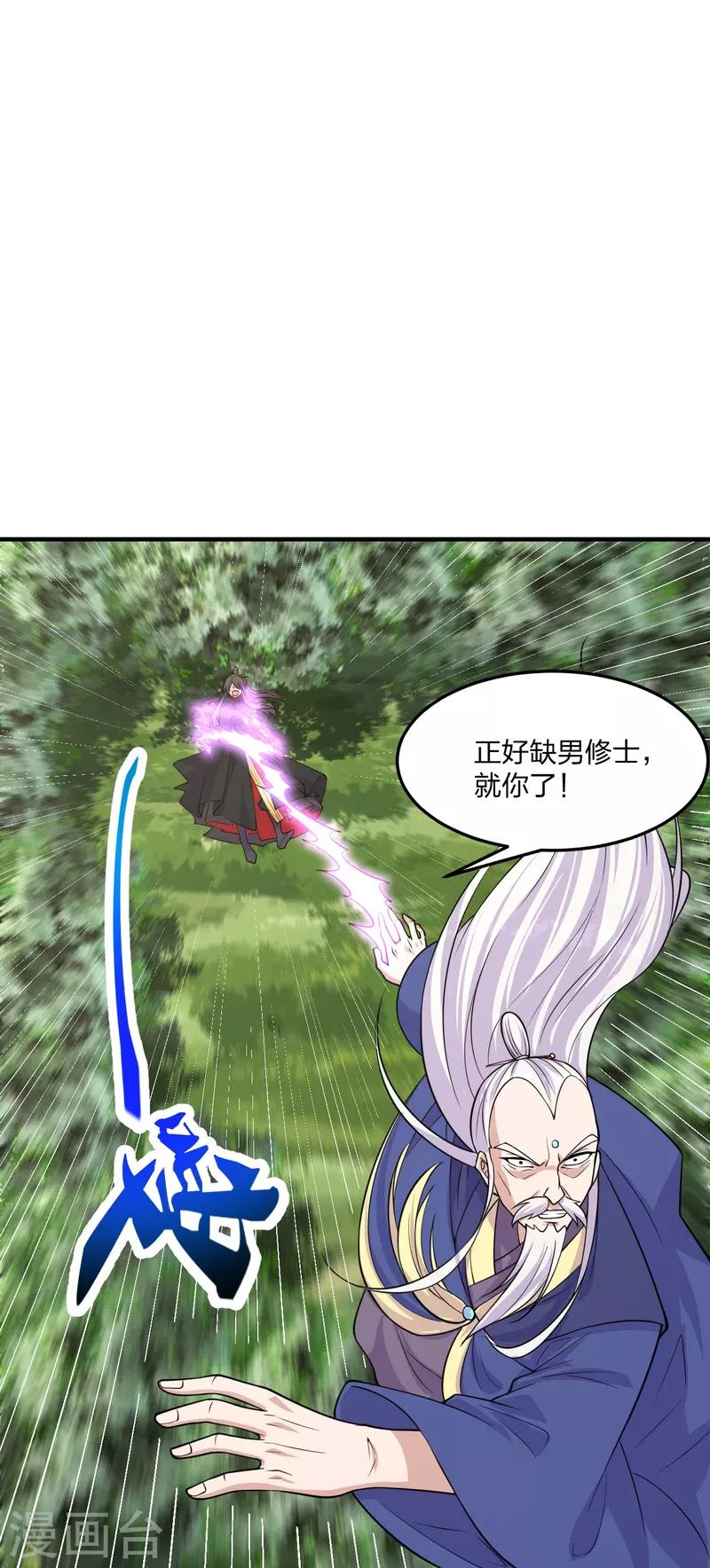 仙武帝尊韩漫全集-第222话 血尊没死？！无删减无遮挡章节图片 