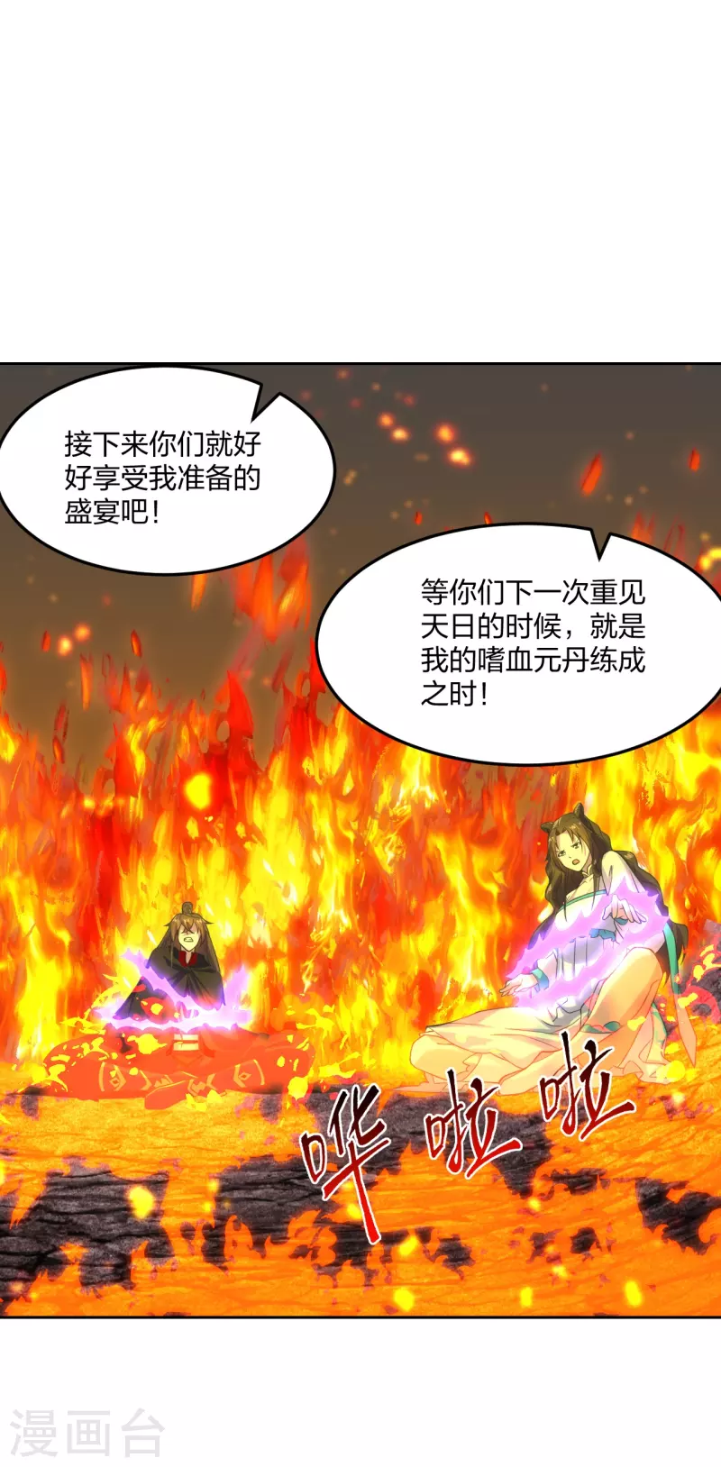 仙武帝尊韩漫全集-第223话 春色撩人！无删减无遮挡章节图片 