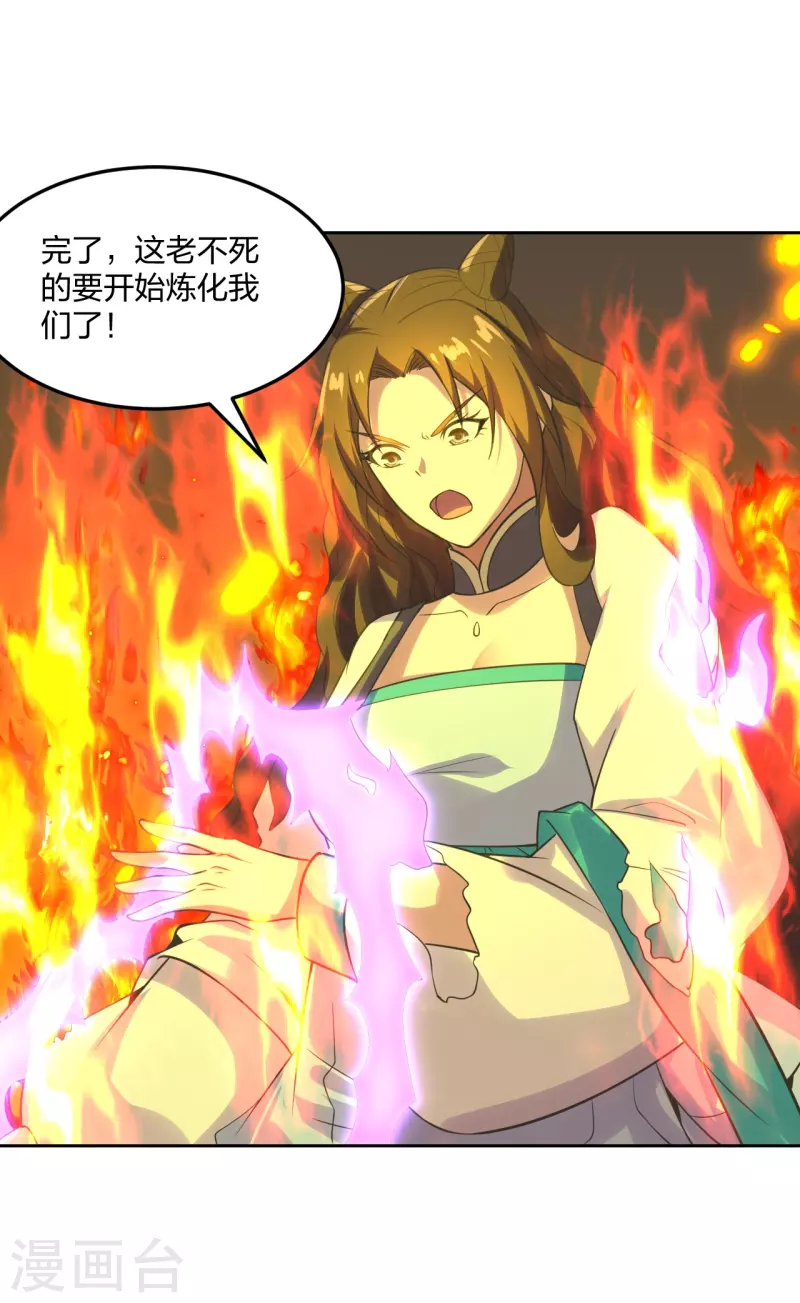 仙武帝尊韩漫全集-第223话 春色撩人！无删减无遮挡章节图片 