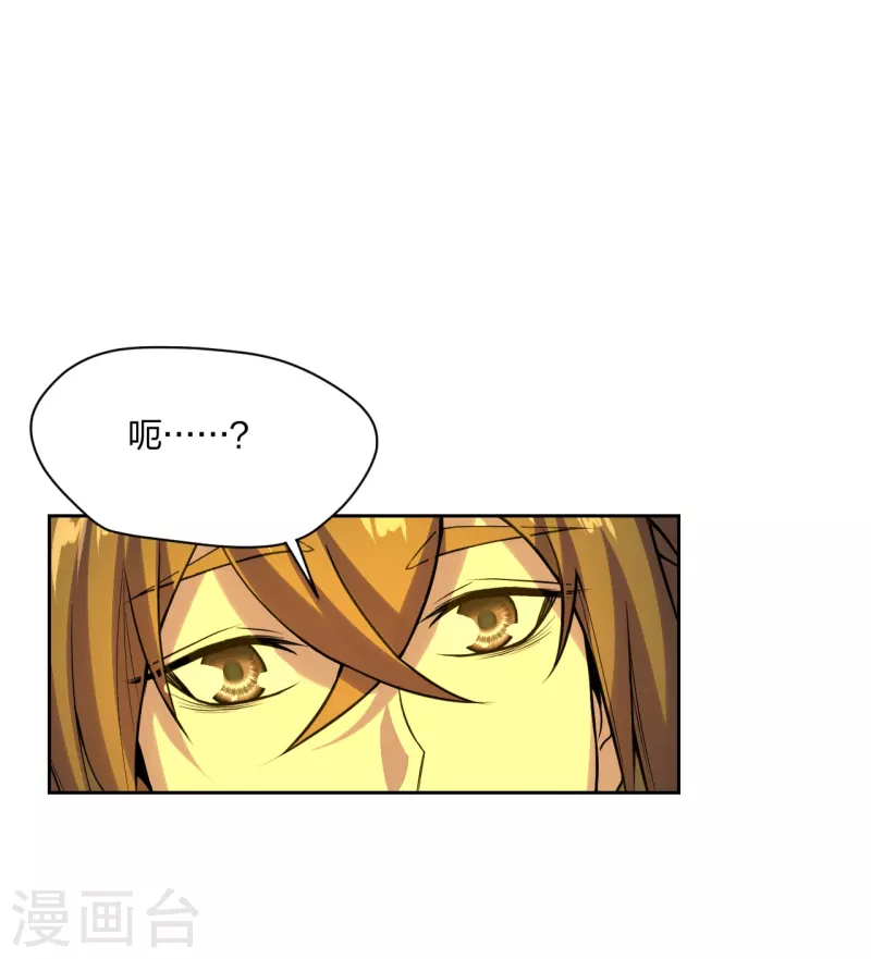 仙武帝尊韩漫全集-第223话 春色撩人！无删减无遮挡章节图片 