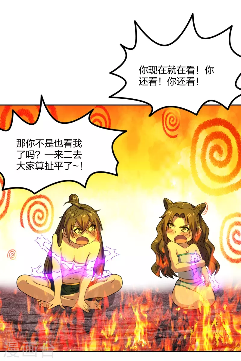 仙武帝尊韩漫全集-第223话 春色撩人！无删减无遮挡章节图片 