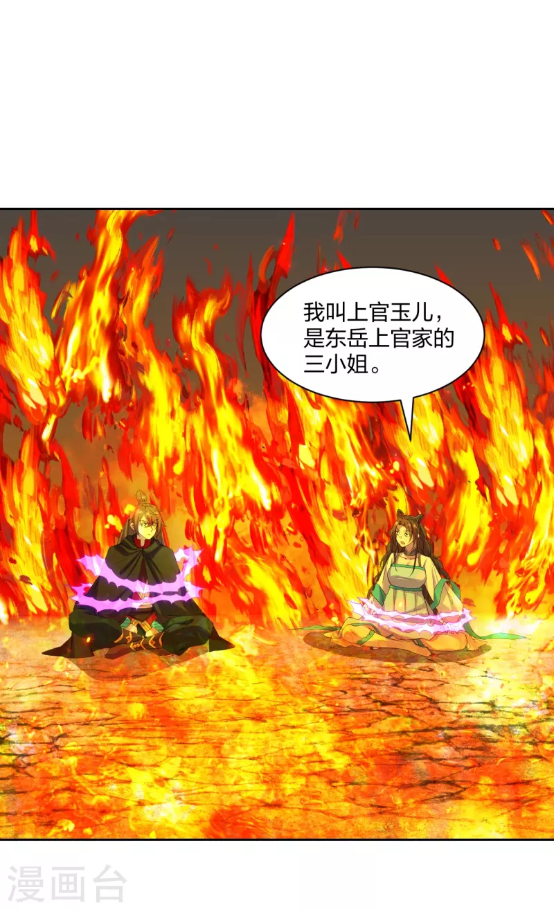仙武帝尊韩漫全集-第223话 春色撩人！无删减无遮挡章节图片 