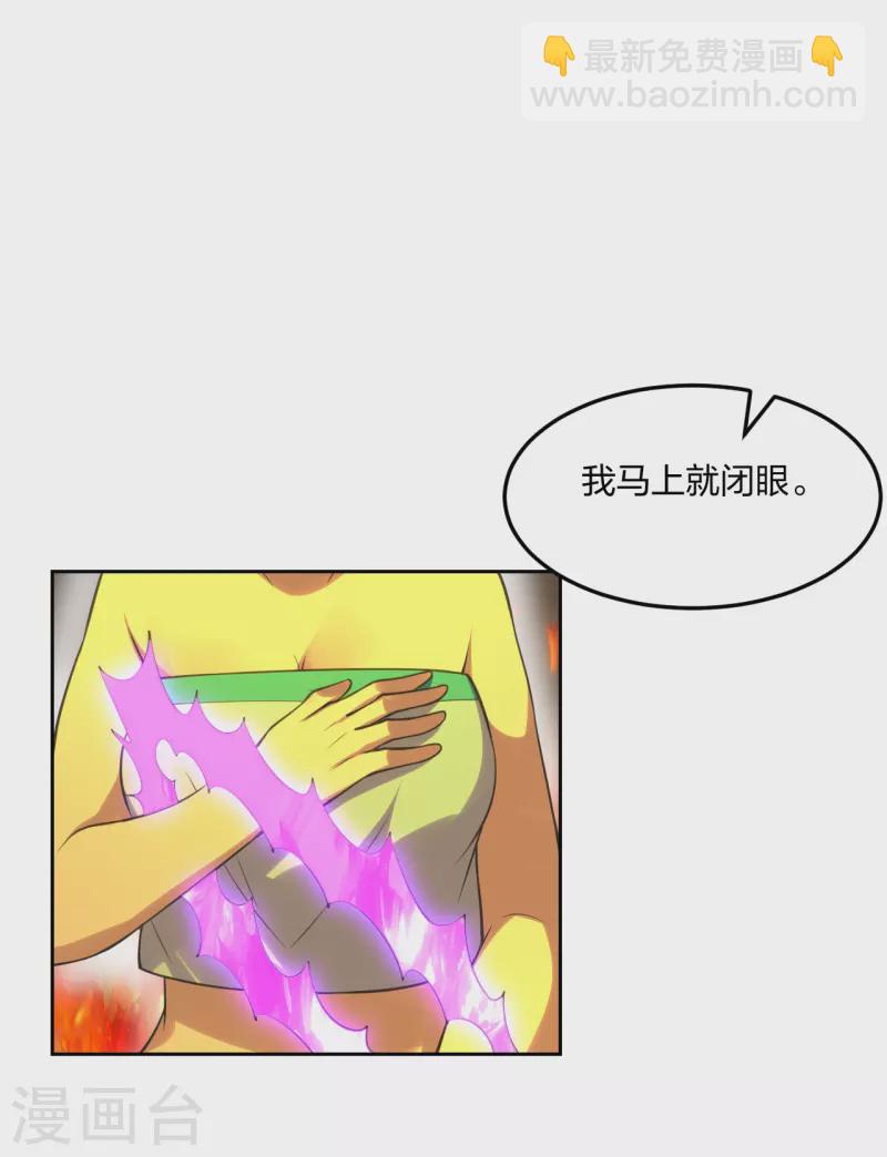 仙武帝尊韩漫全集-第223话 春色撩人！无删减无遮挡章节图片 