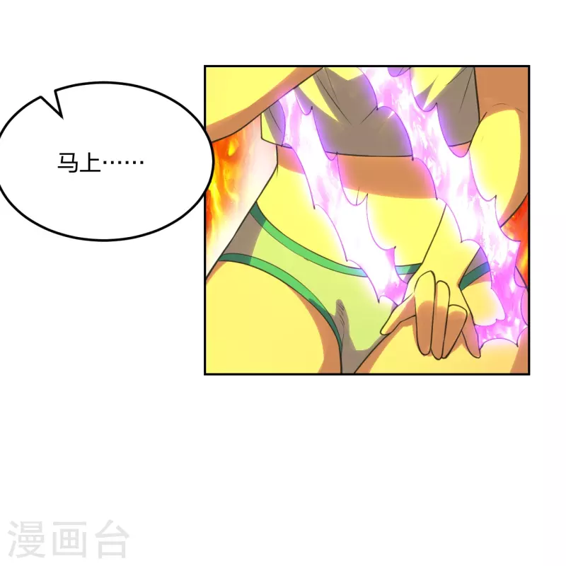 仙武帝尊韩漫全集-第223话 春色撩人！无删减无遮挡章节图片 