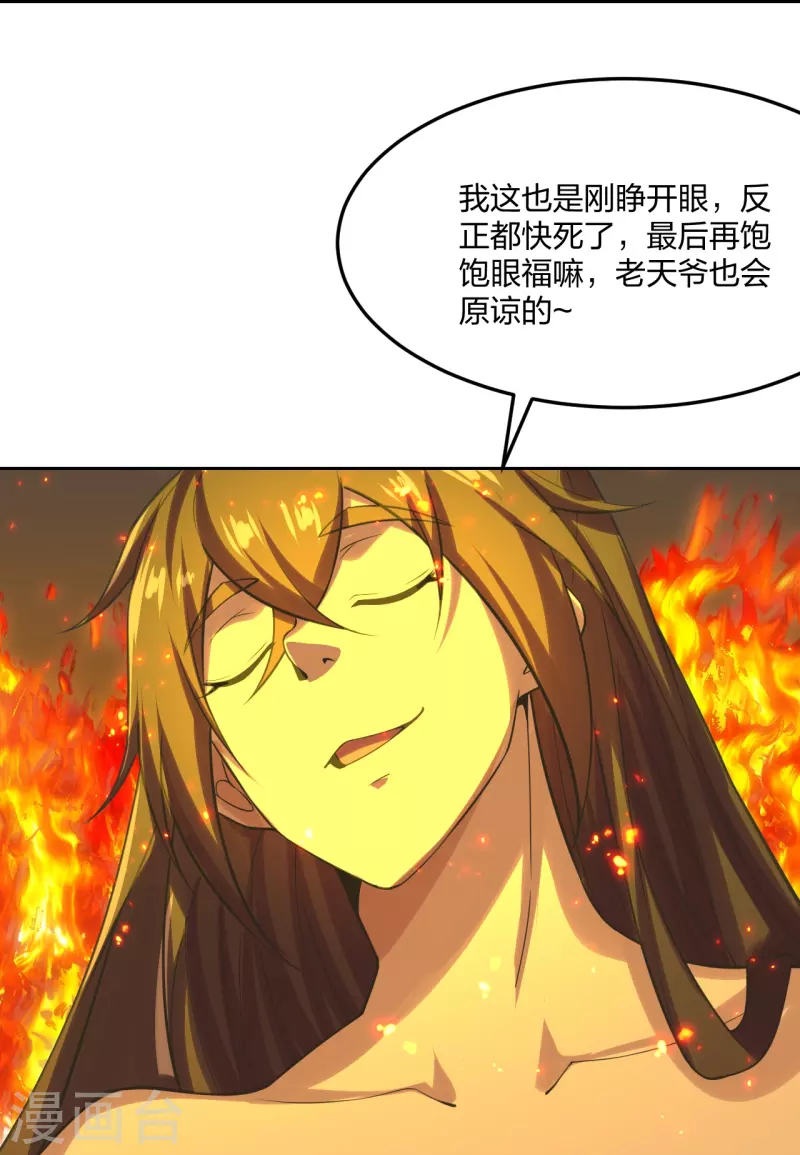 仙武帝尊韩漫全集-第223话 春色撩人！无删减无遮挡章节图片 