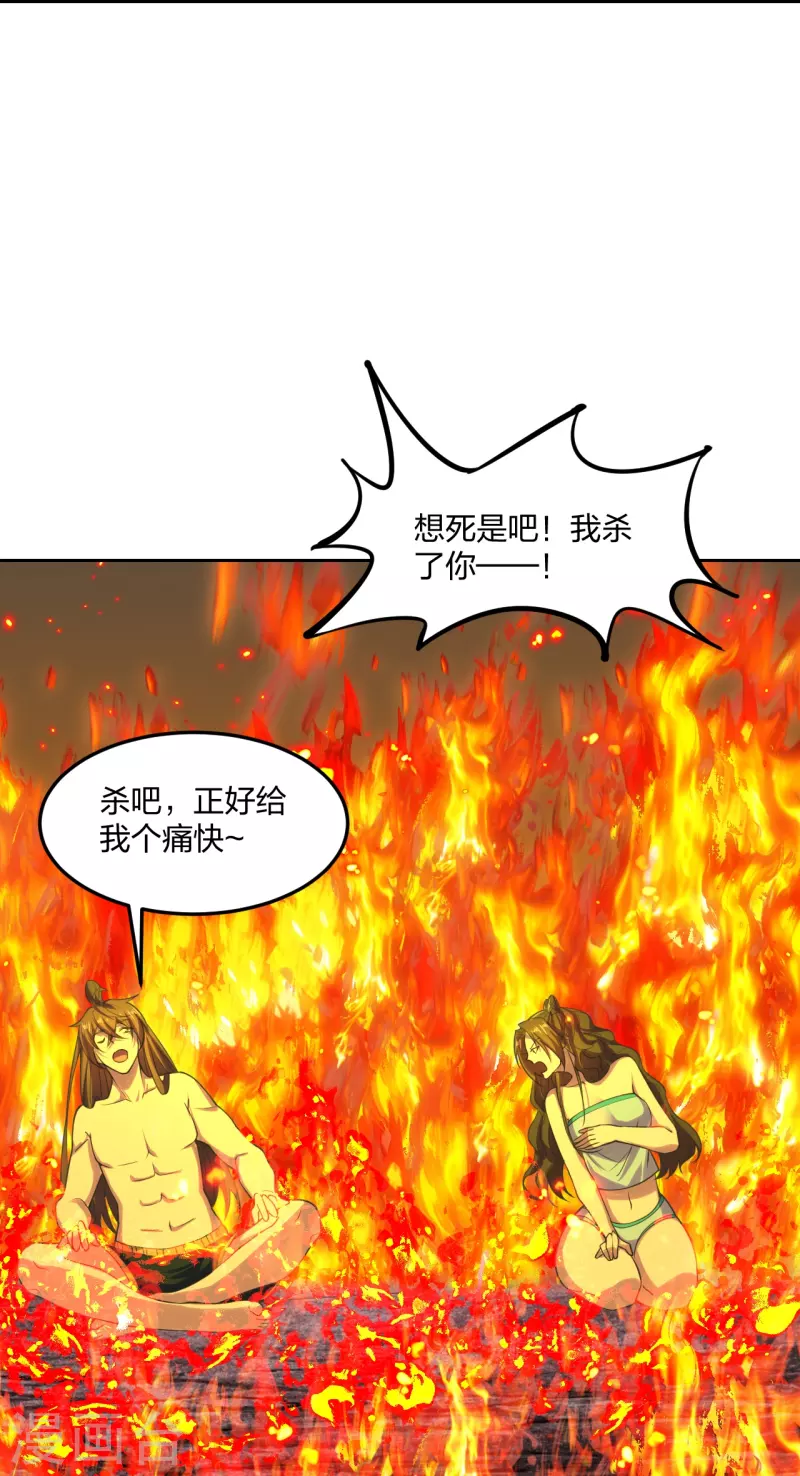 仙武帝尊韩漫全集-第223话 春色撩人！无删减无遮挡章节图片 