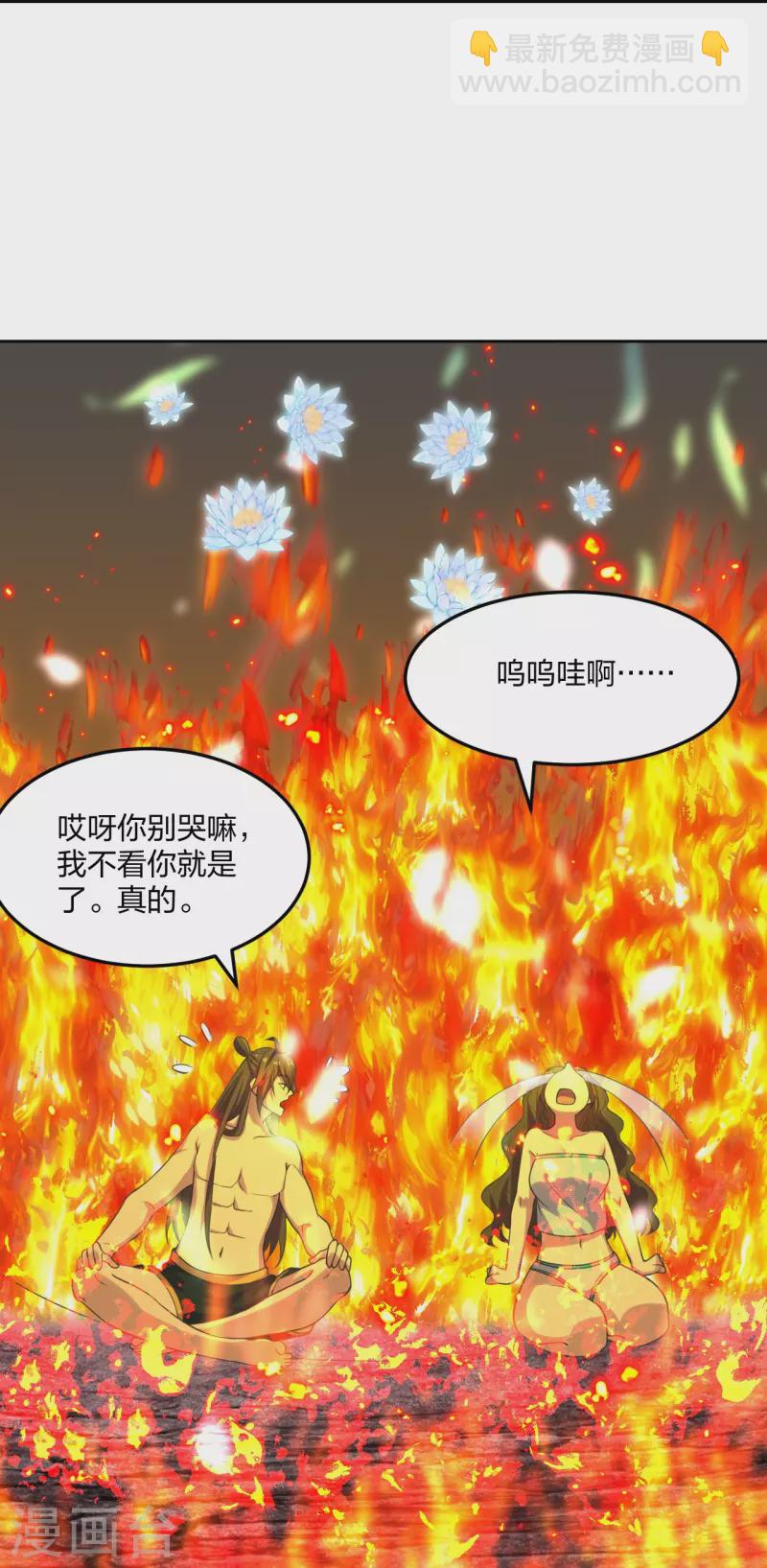 仙武帝尊韩漫全集-第223话 春色撩人！无删减无遮挡章节图片 
