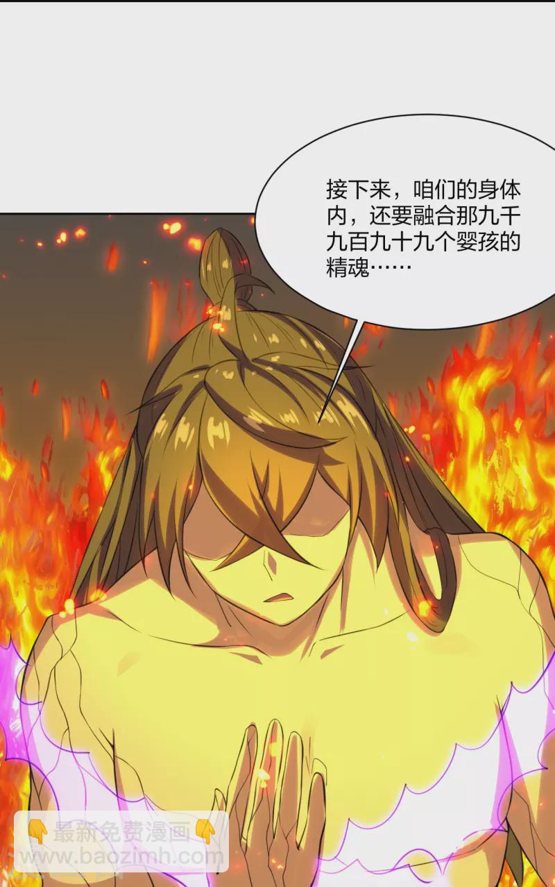 仙武帝尊韩漫全集-第223话 春色撩人！无删减无遮挡章节图片 