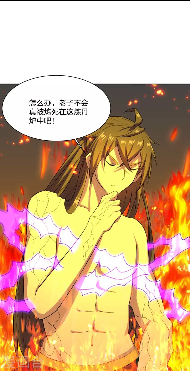 仙武帝尊韩漫全集-第223话 春色撩人！无删减无遮挡章节图片 