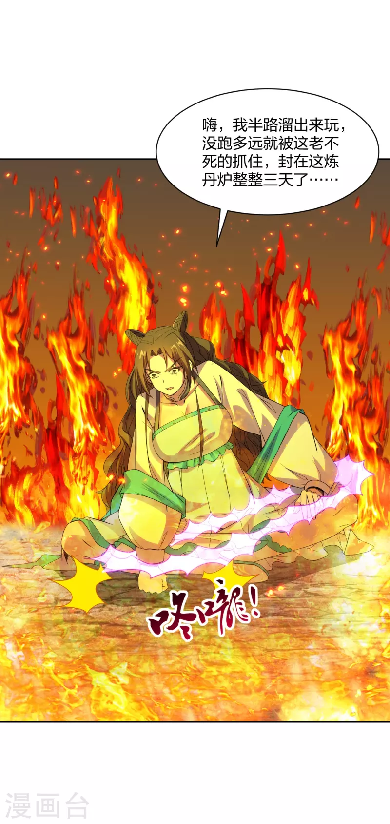仙武帝尊韩漫全集-第223话 春色撩人！无删减无遮挡章节图片 