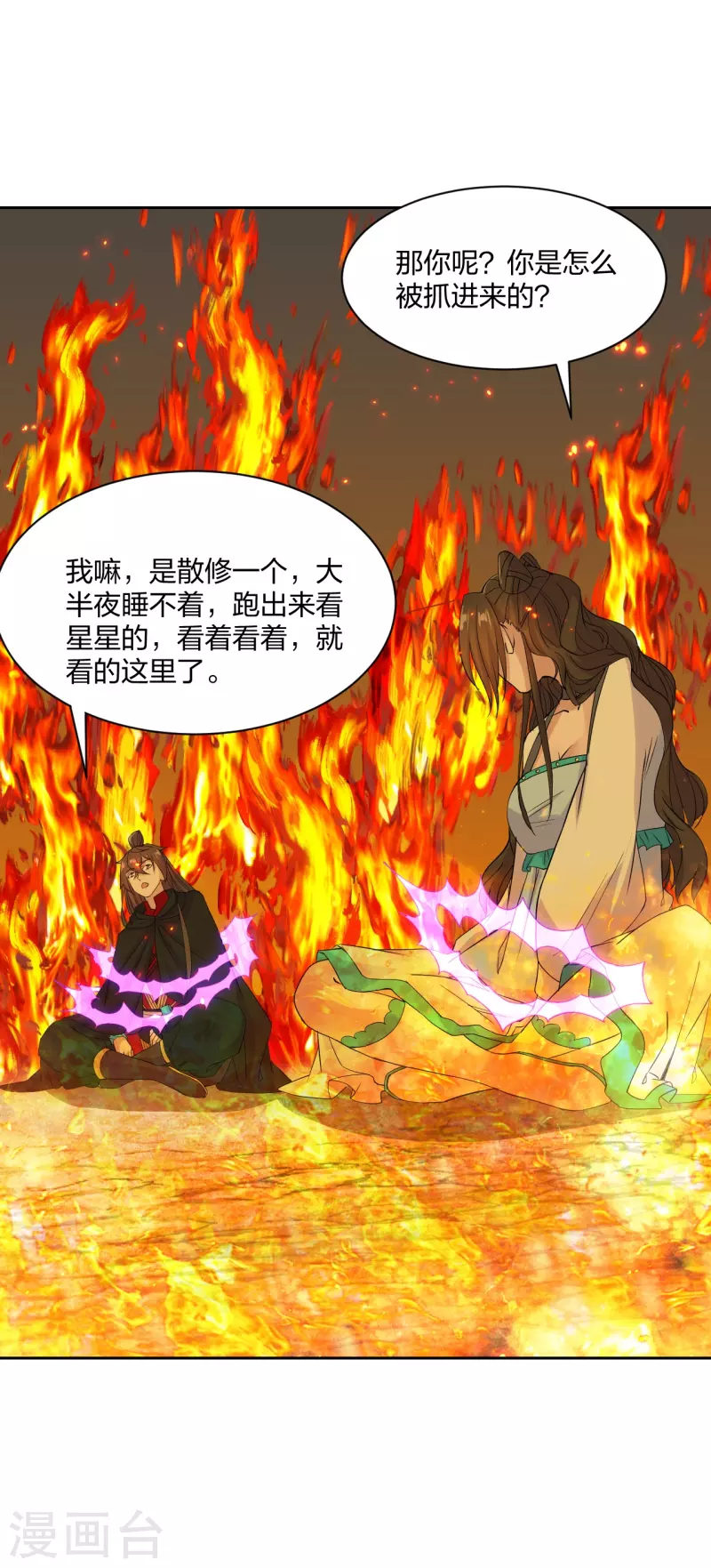 仙武帝尊韩漫全集-第223话 春色撩人！无删减无遮挡章节图片 