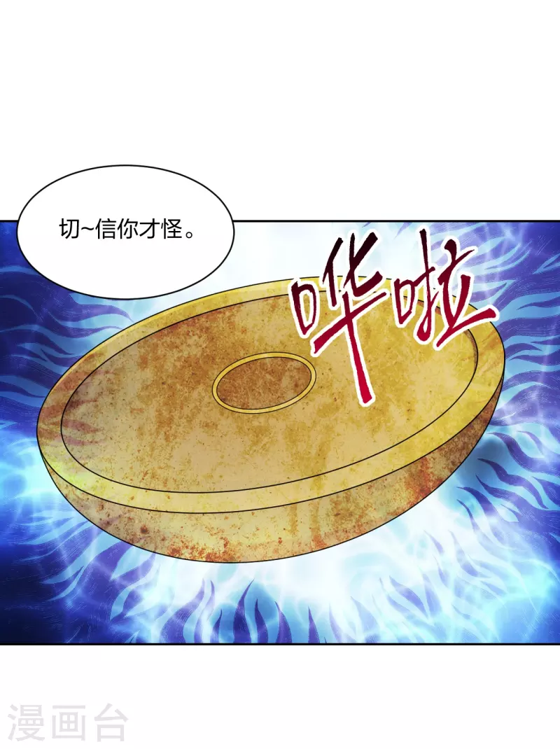 仙武帝尊韩漫全集-第223话 春色撩人！无删减无遮挡章节图片 