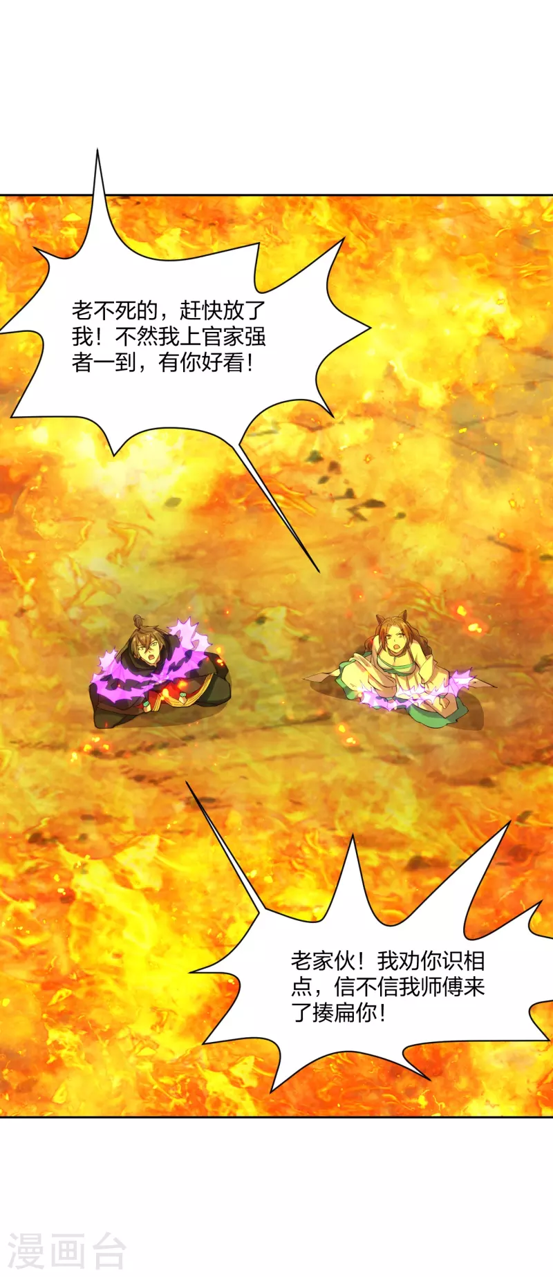 仙武帝尊韩漫全集-第223话 春色撩人！无删减无遮挡章节图片 