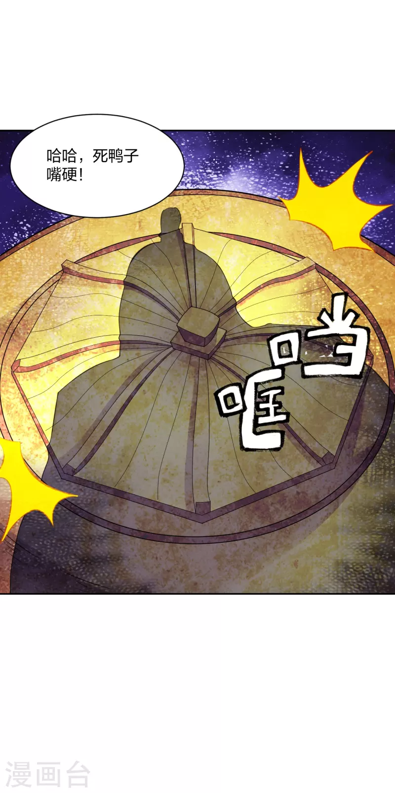 仙武帝尊韩漫全集-第223话 春色撩人！无删减无遮挡章节图片 