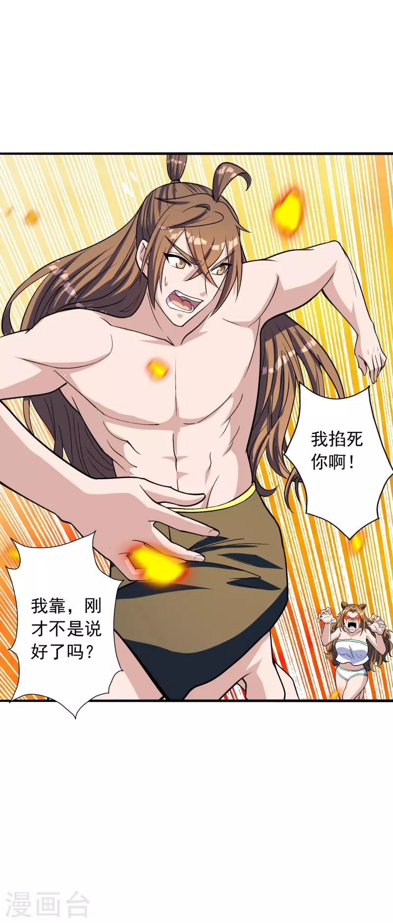 仙武帝尊韩漫全集-第224话 给我解开！无删减无遮挡章节图片 