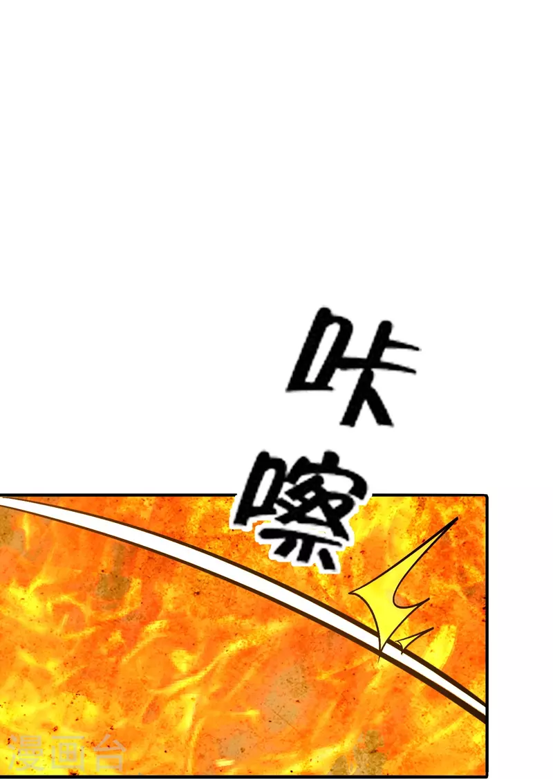 仙武帝尊韩漫全集-第224话 给我解开！无删减无遮挡章节图片 