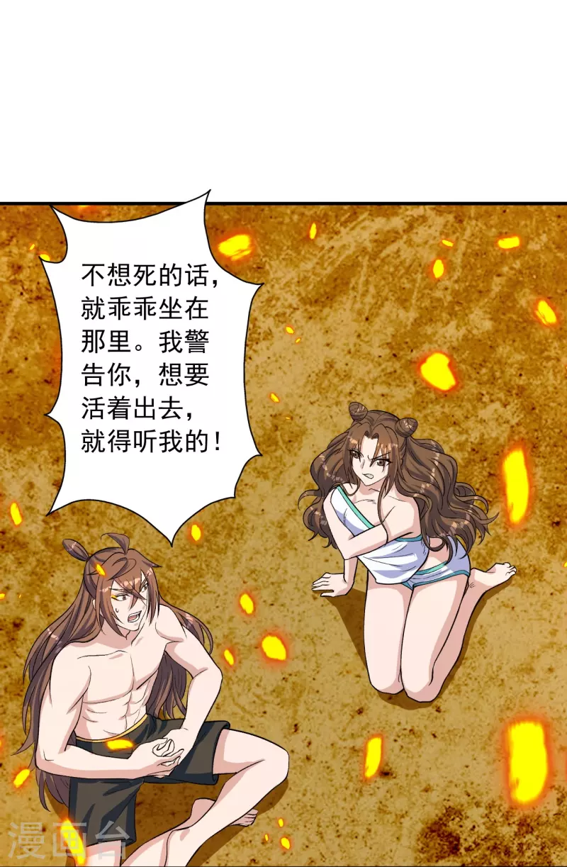 仙武帝尊韩漫全集-第224话 给我解开！无删减无遮挡章节图片 