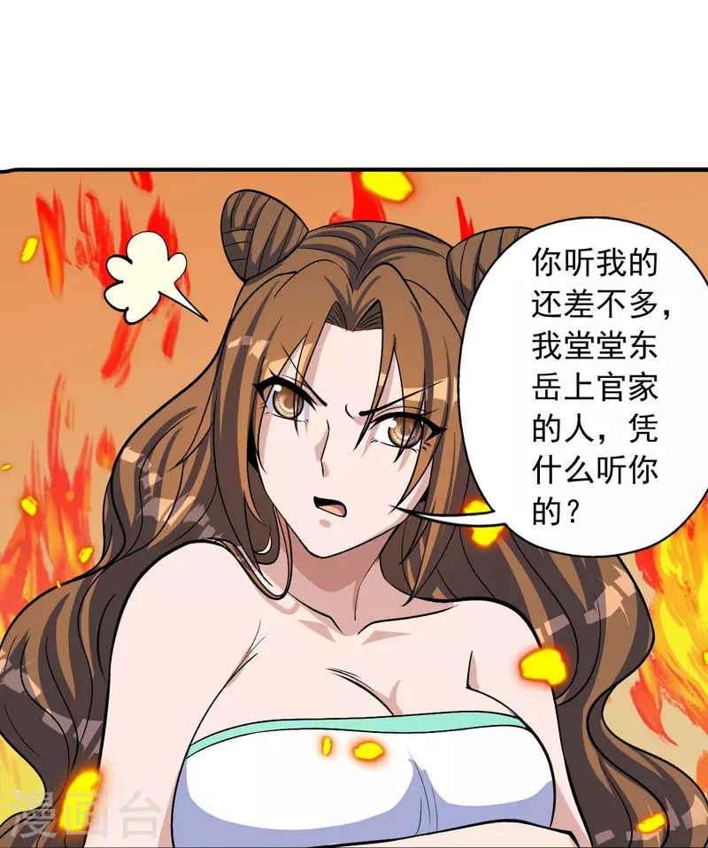 仙武帝尊韩漫全集-第224话 给我解开！无删减无遮挡章节图片 