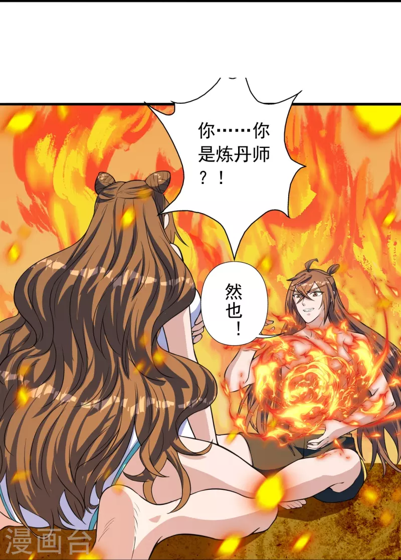 仙武帝尊韩漫全集-第224话 给我解开！无删减无遮挡章节图片 