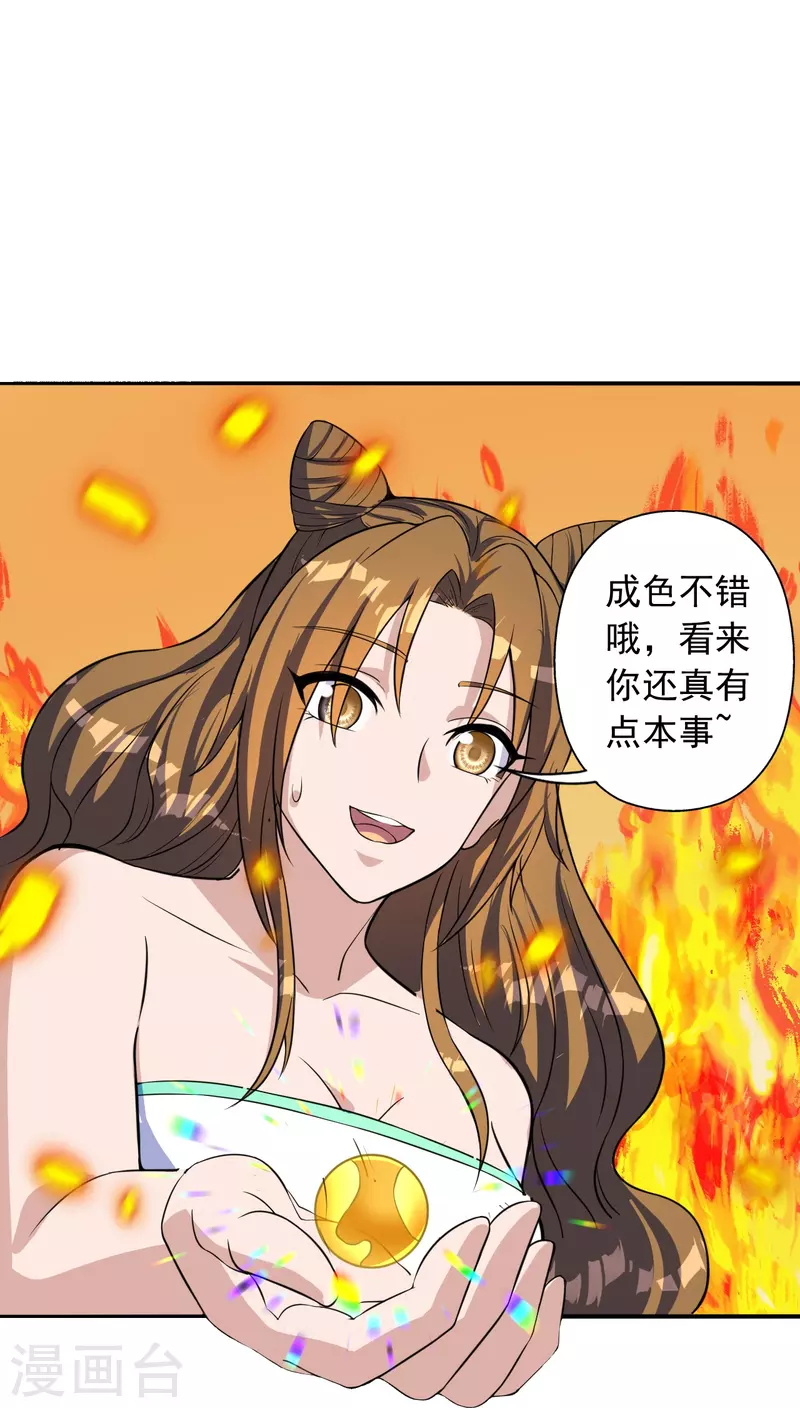 仙武帝尊韩漫全集-第224话 给我解开！无删减无遮挡章节图片 