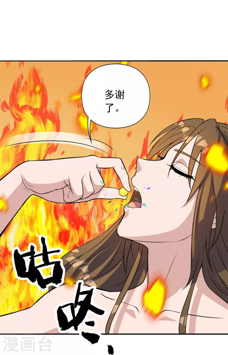 仙武帝尊韩漫全集-第224话 给我解开！无删减无遮挡章节图片 