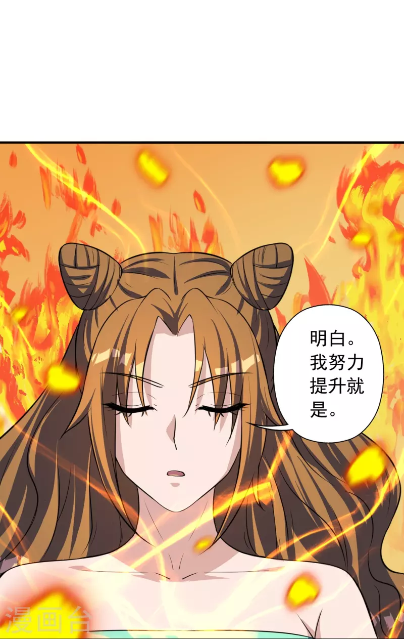 仙武帝尊韩漫全集-第224话 给我解开！无删减无遮挡章节图片 
