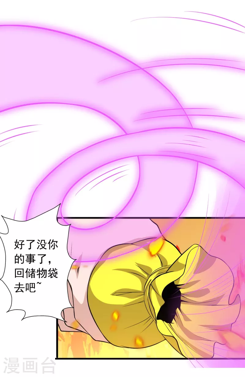 仙武帝尊韩漫全集-第224话 给我解开！无删减无遮挡章节图片 