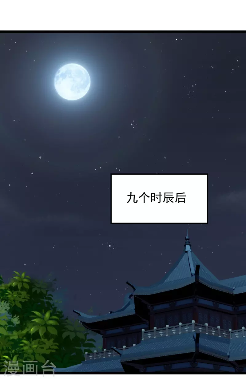仙武帝尊韩漫全集-第225话 飞速进阶！无删减无遮挡章节图片 