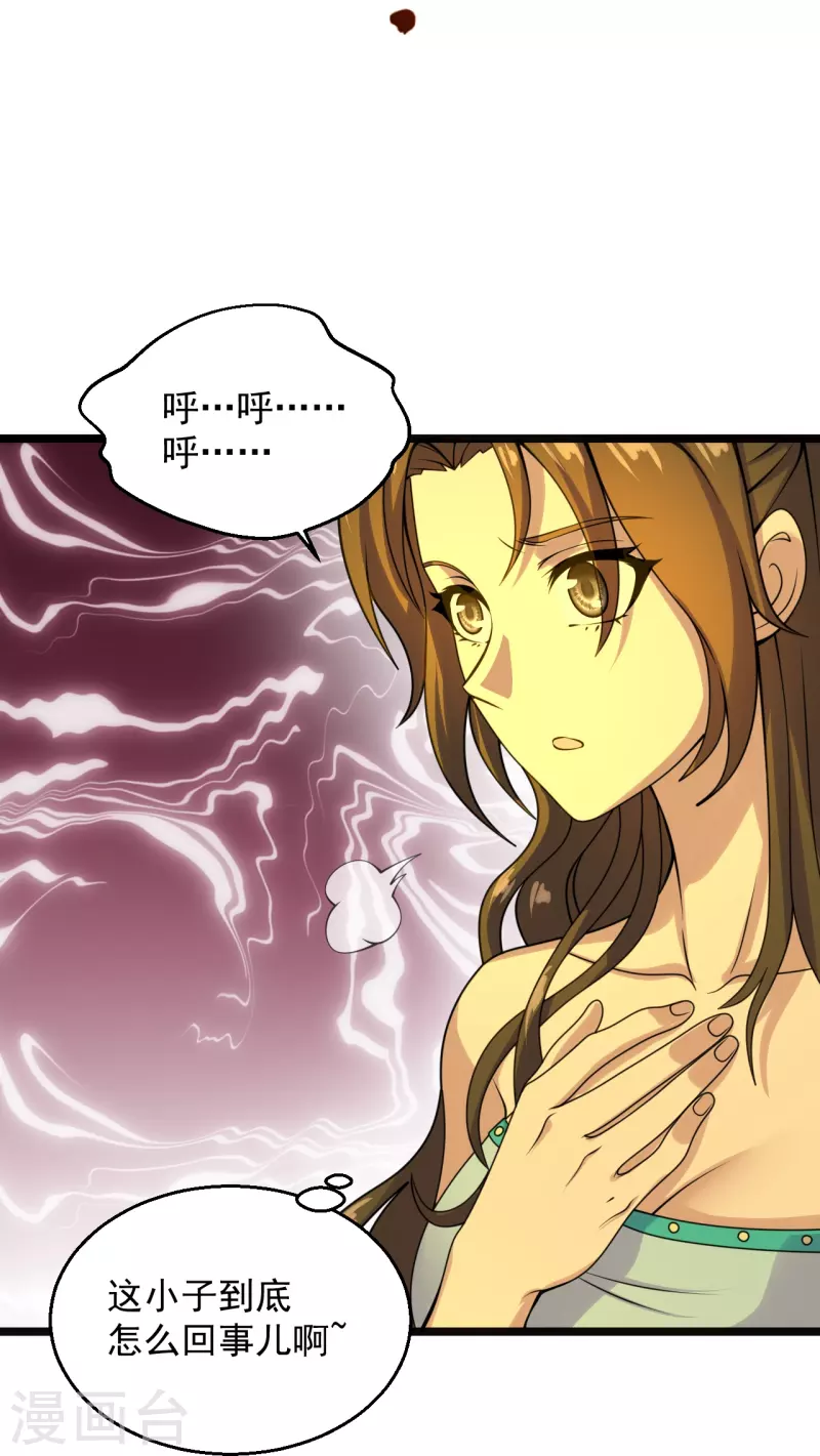 仙武帝尊韩漫全集-第225话 飞速进阶！无删减无遮挡章节图片 