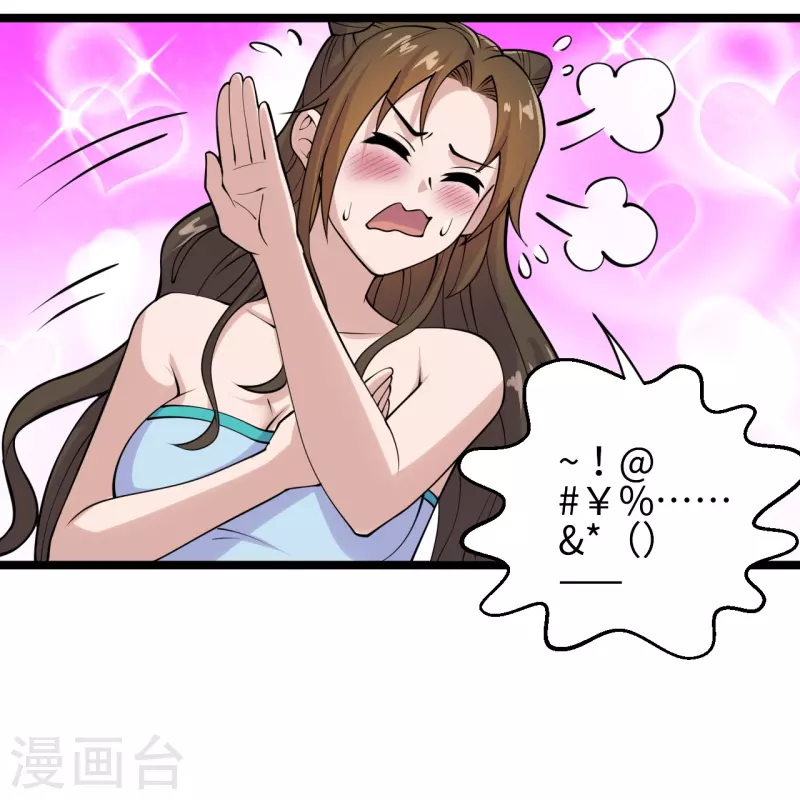 仙武帝尊韩漫全集-第225话 飞速进阶！无删减无遮挡章节图片 